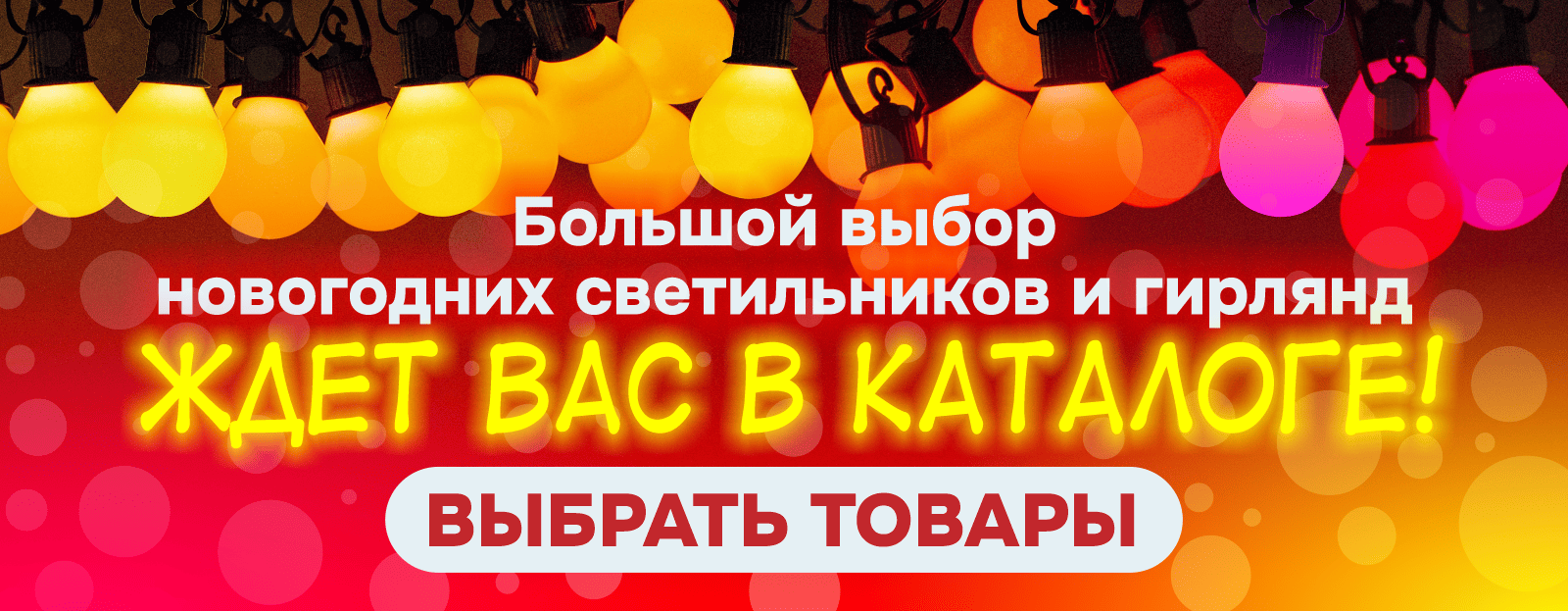 Светотехника оптом