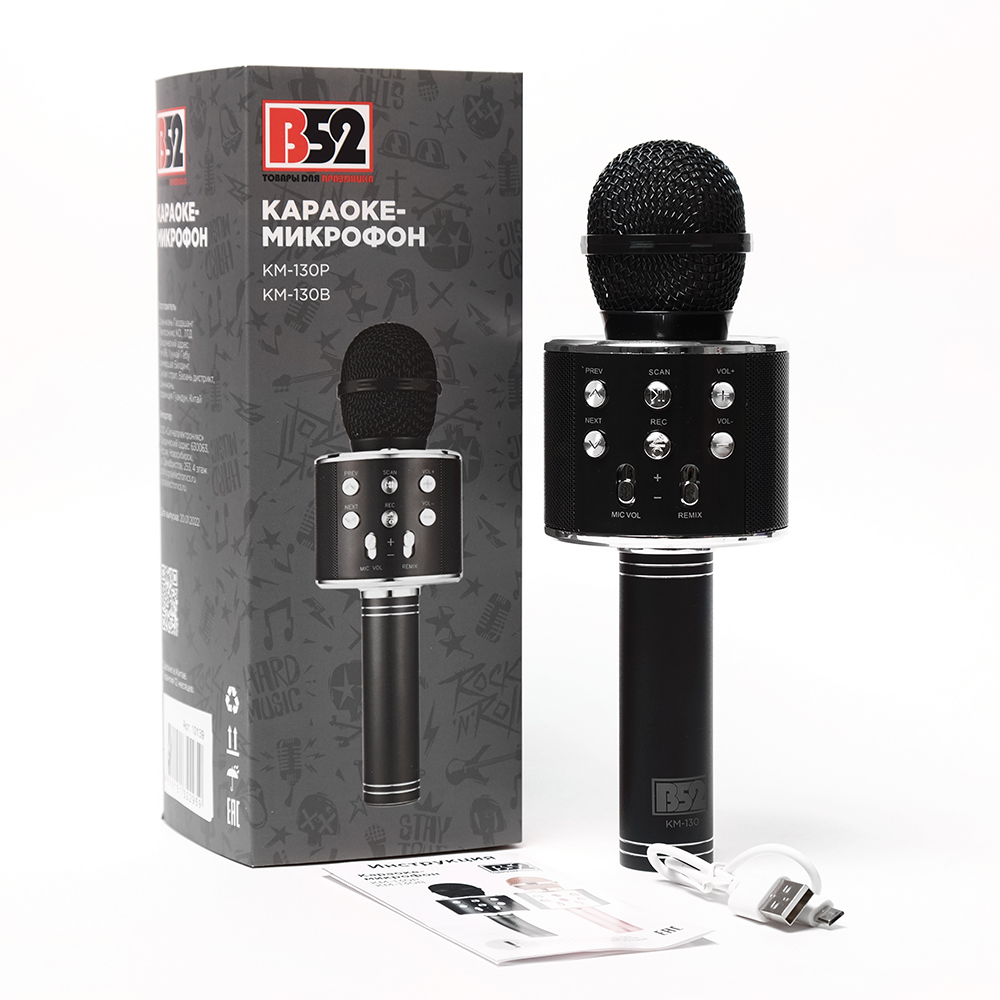 Караоке-микрофон B52 - 130B оптом